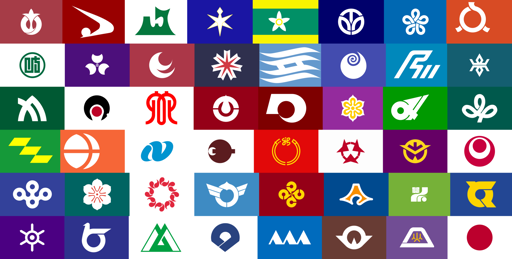 The flags of Japan's 47 prefectures, plus the flag of Japan.