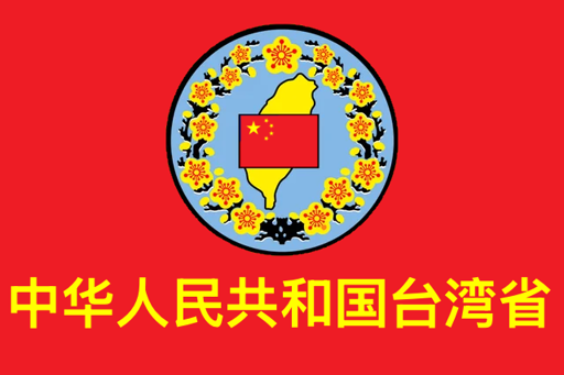 flag of Taiwan if it didn’t larp as a country 